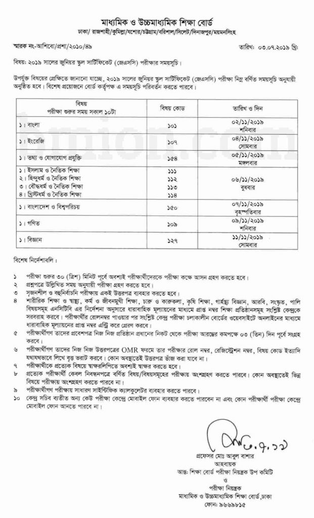 JSC Routine 2019 JDC Routine Starts 2 Nov 2019 JSC Exam Routine junior school certificate Madrasha junior dakhil certificate-